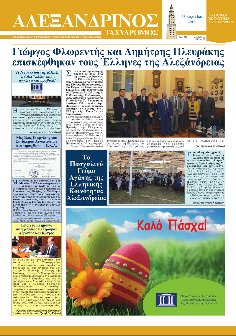 Απρίλιος 2017