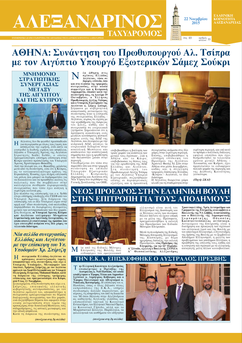Νοέμβριος 2015