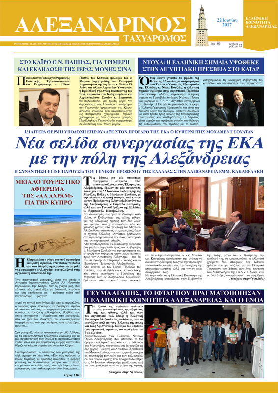 Ιούνιος 2017