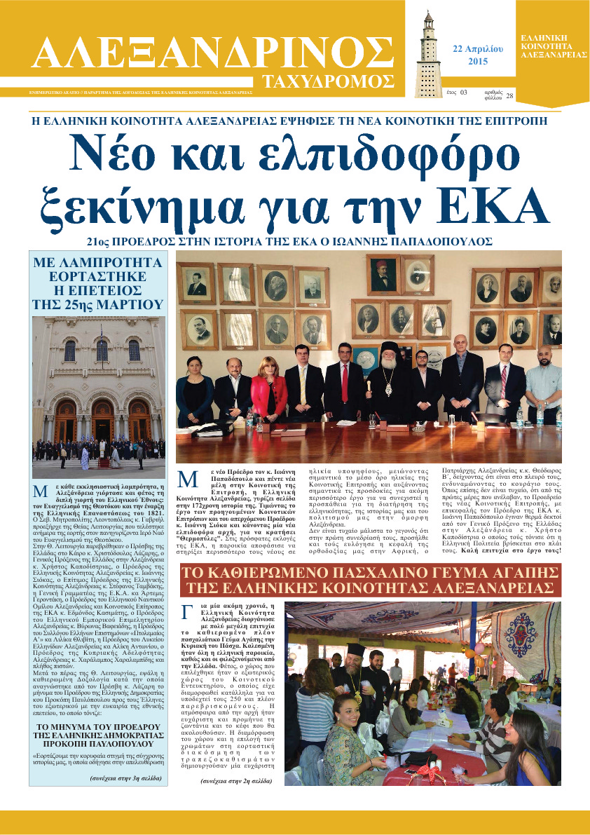 Απρίλιος 2015