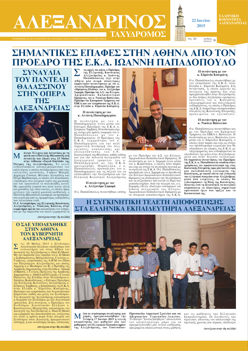 Ιούνιος 2015