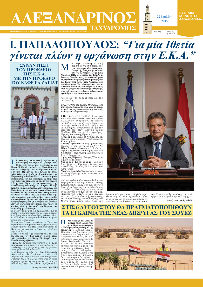Ιούλιος 2015