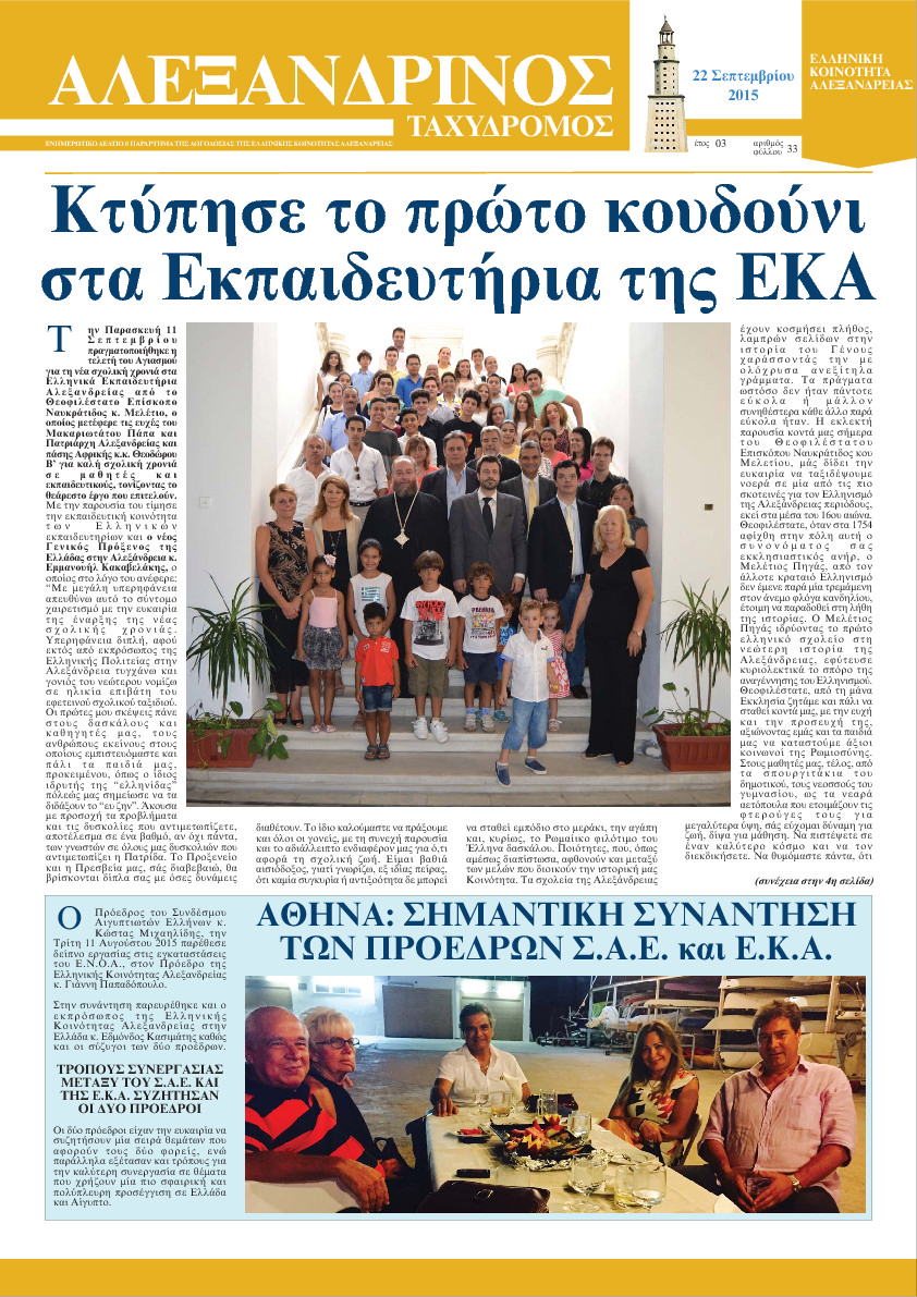 Σεπτέμβριος 2015