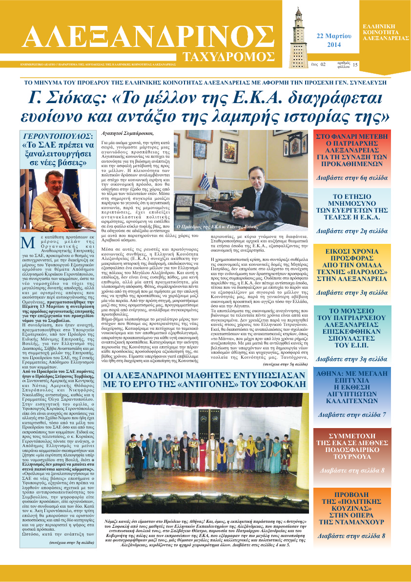 Μάρτιος 2014