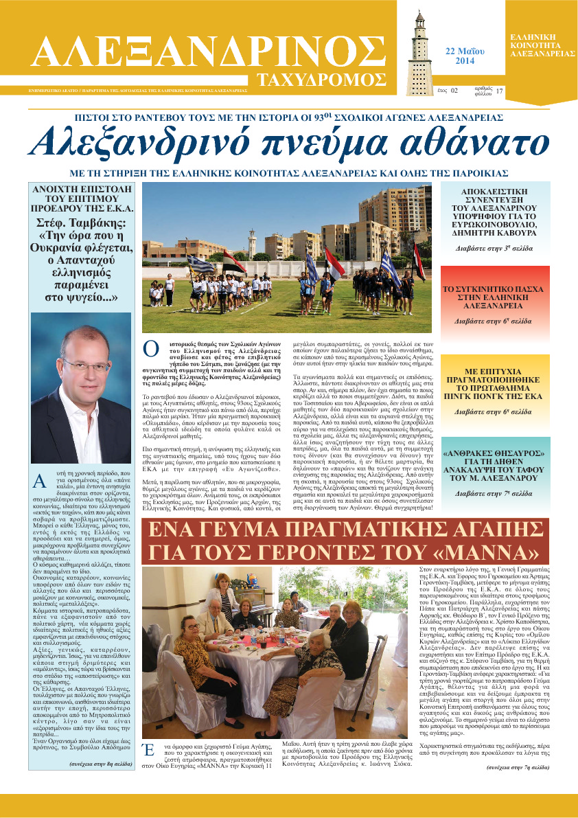 Μάιος 2015
