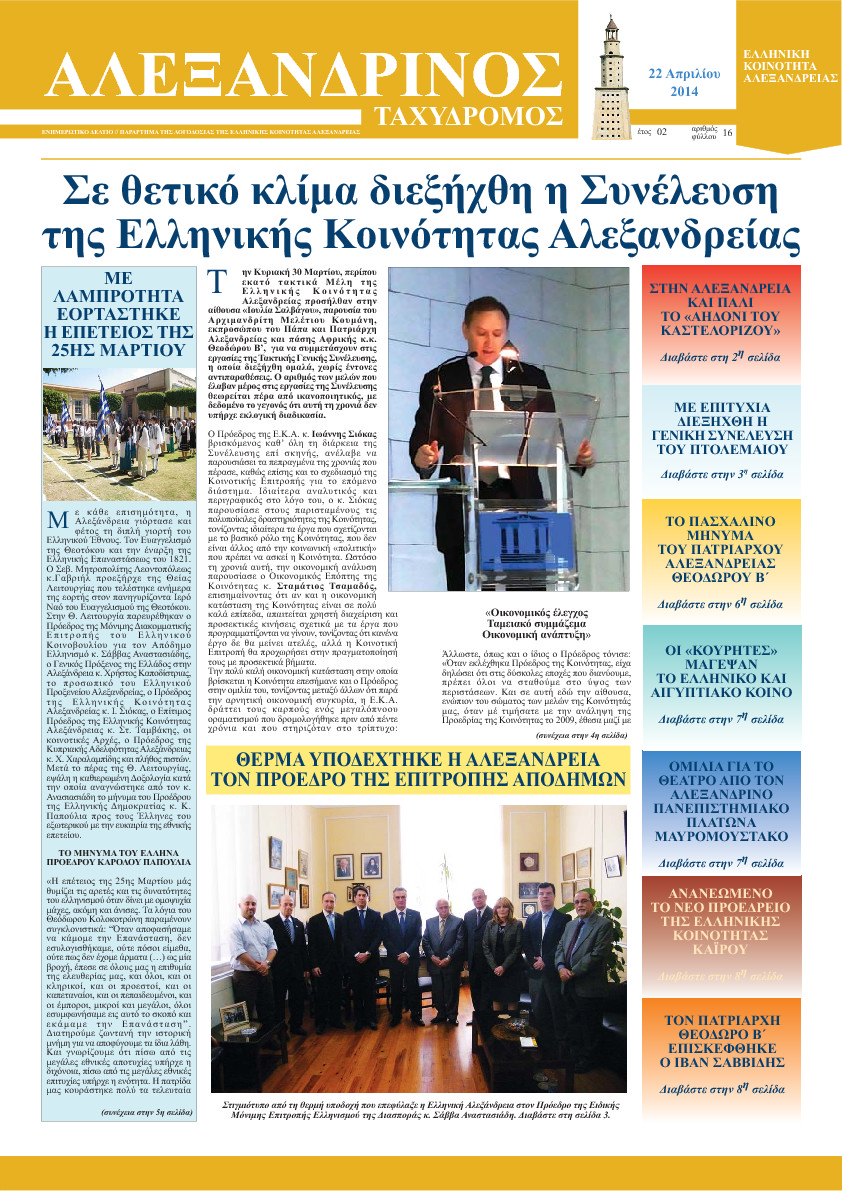 Απρίλιος 2014