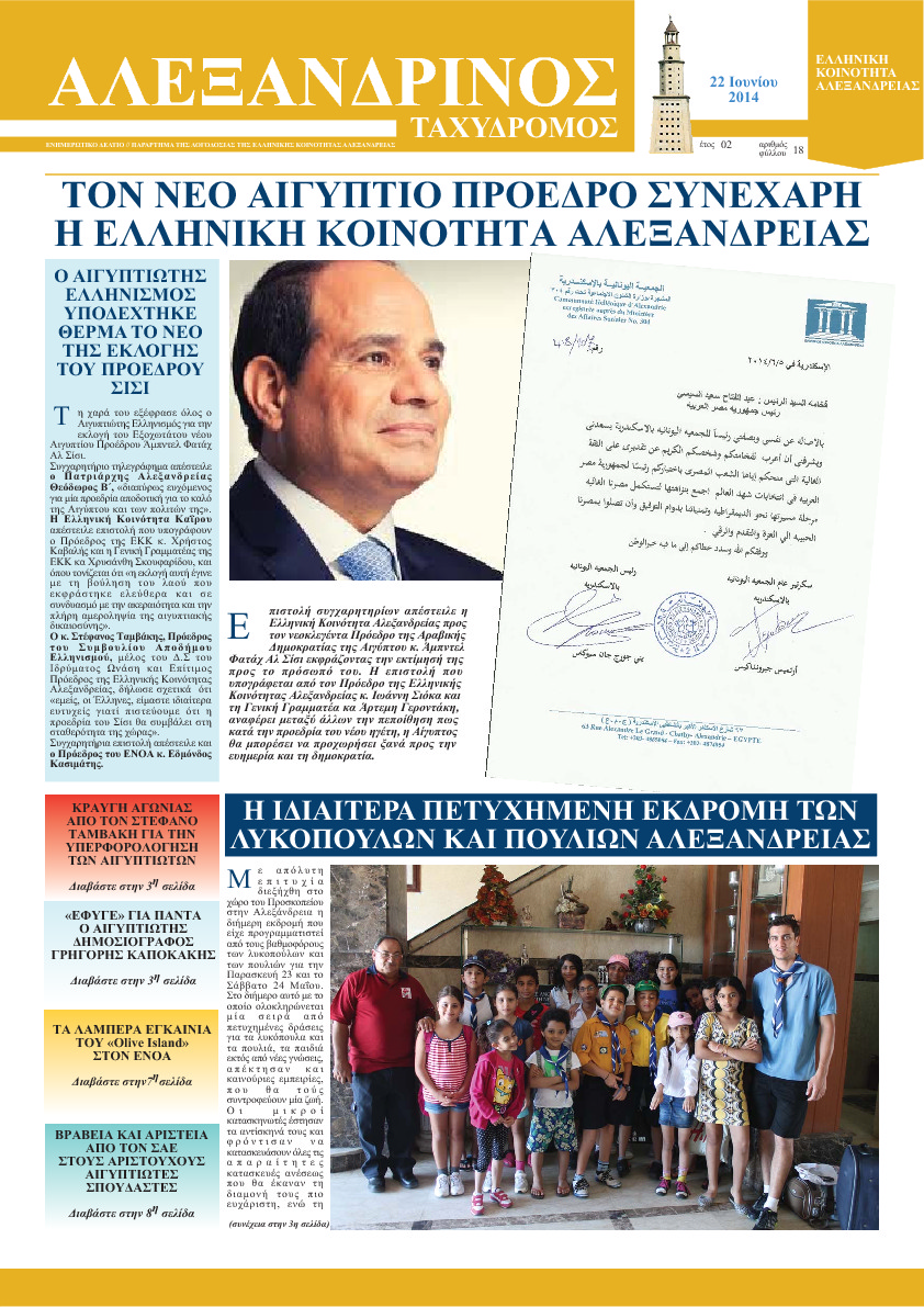 Ιούνιος 2014
