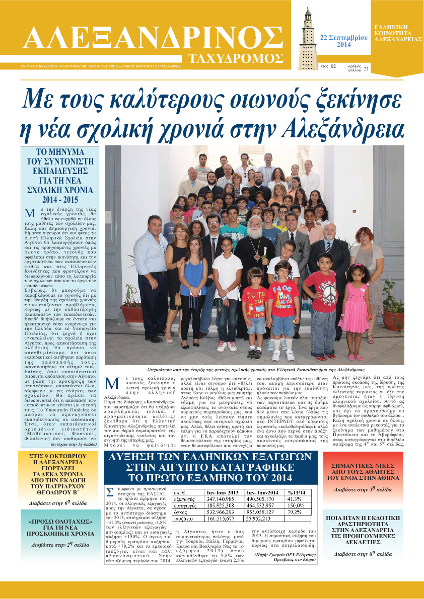 Σεπτέμβριος 2014