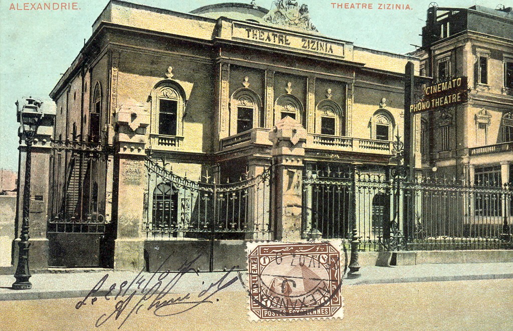 Θέατρο Ζιζίνια