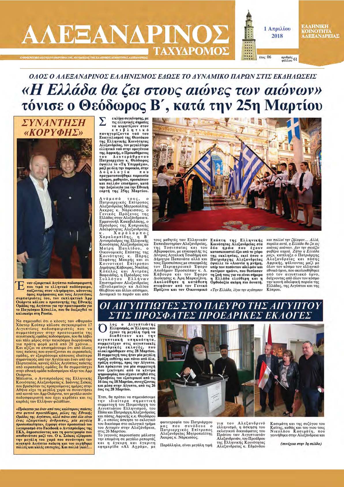 Απρίλιος 2018