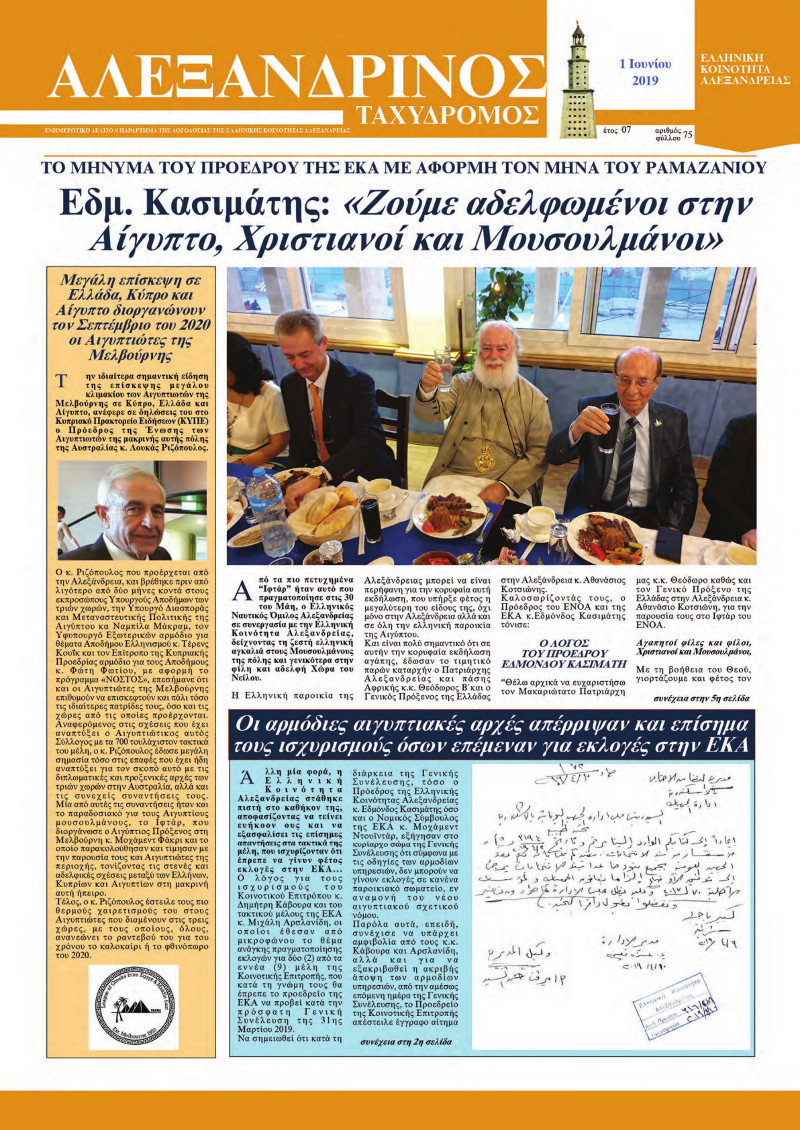 Ιούνιος 2019