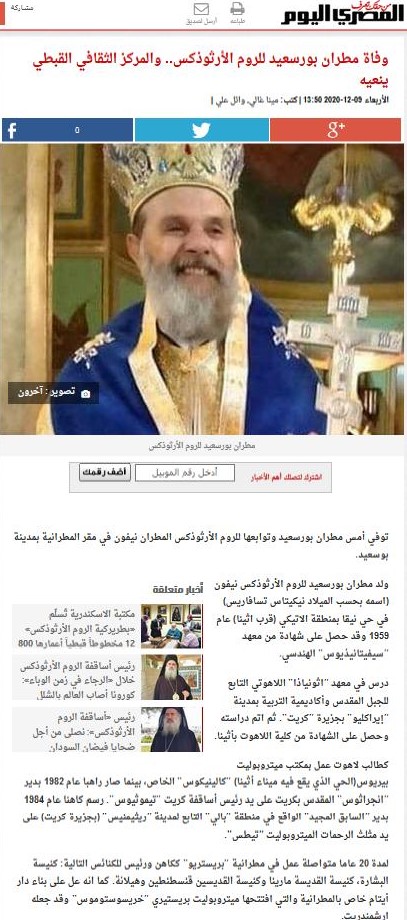 el mesary elyoum el mesary elyoum