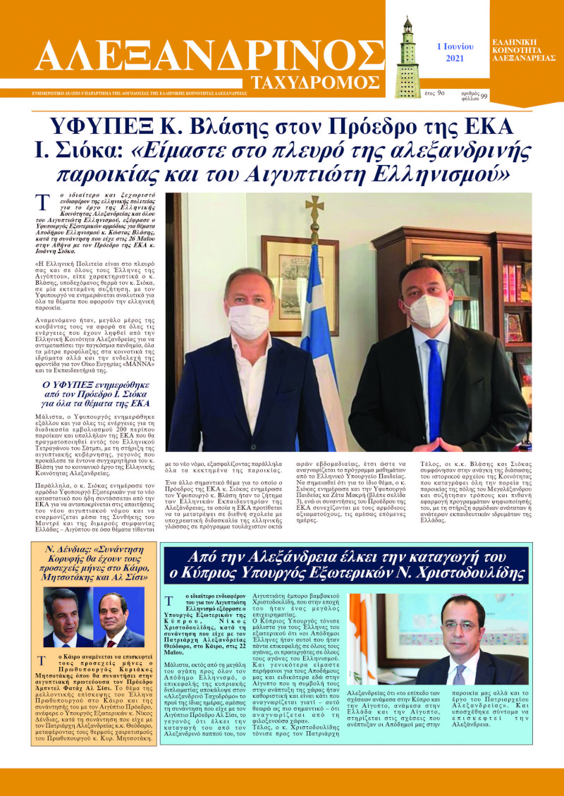 Ιούνιος 2021