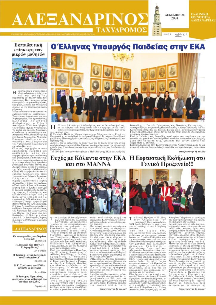 Οκτώβριος 2024