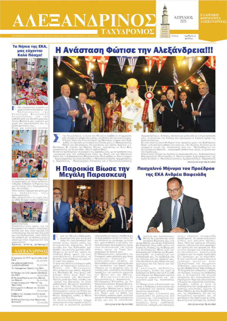 Οκτώβριος 2024