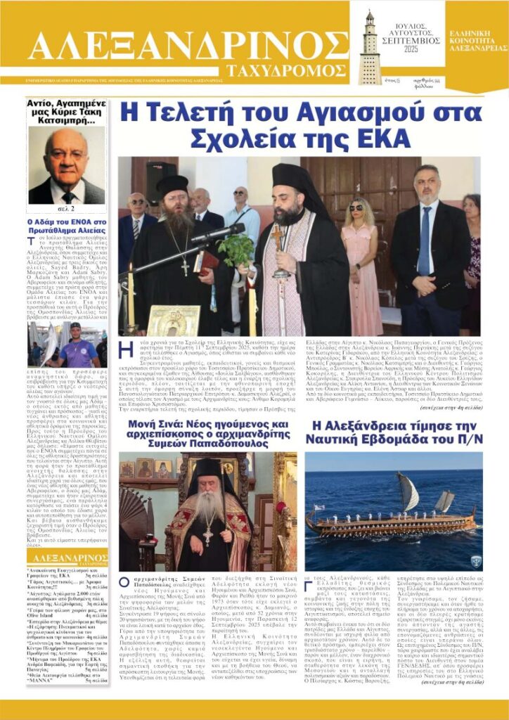 Οκτώβριος 2024