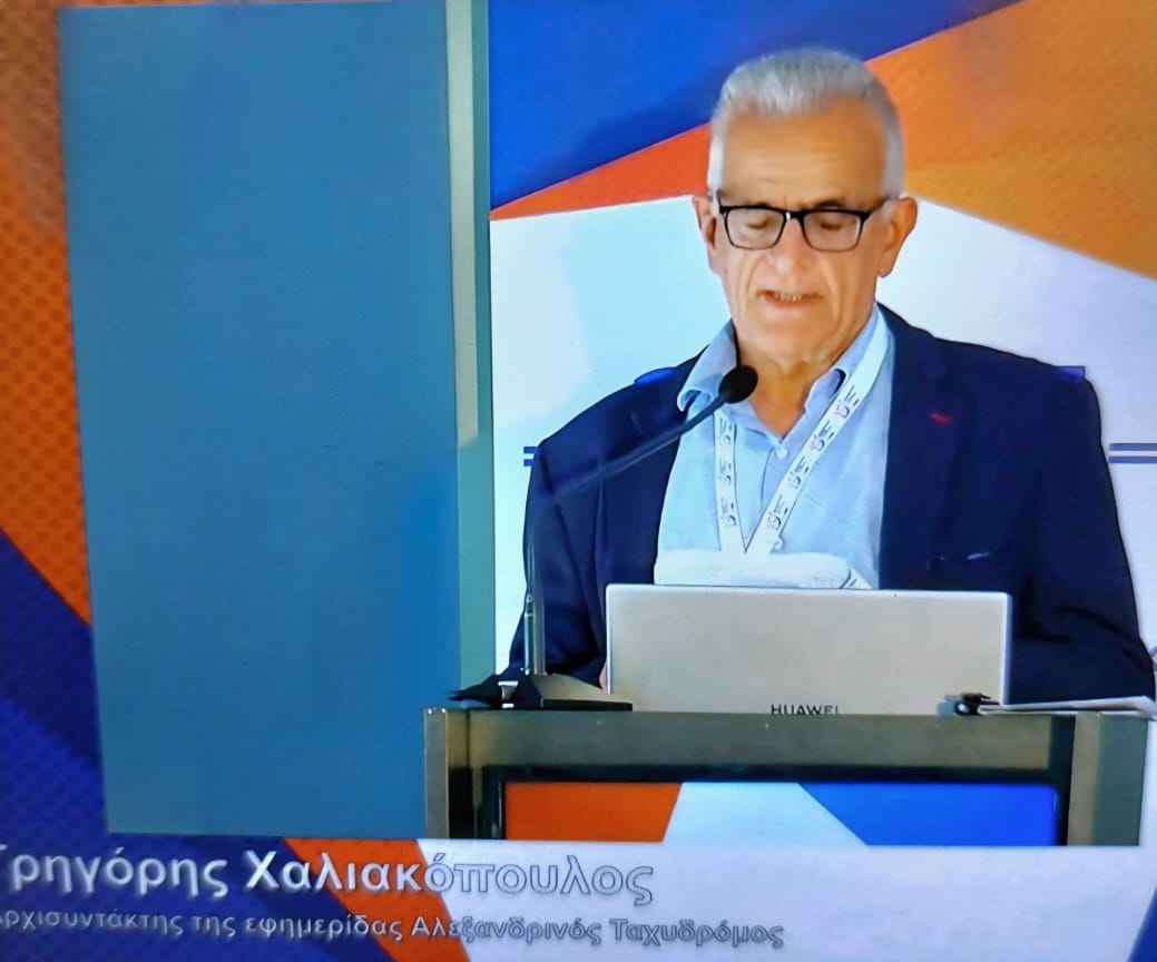 Ο Αλεξανδρινός Ταχυδρόμος στο Δημοσιογραφικό Συνέδριο