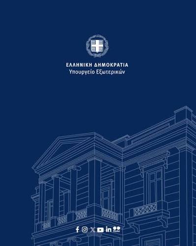 Μήνυμα Υφυπουργού Εξωτερικών Ιωάννη Λοβέρδου